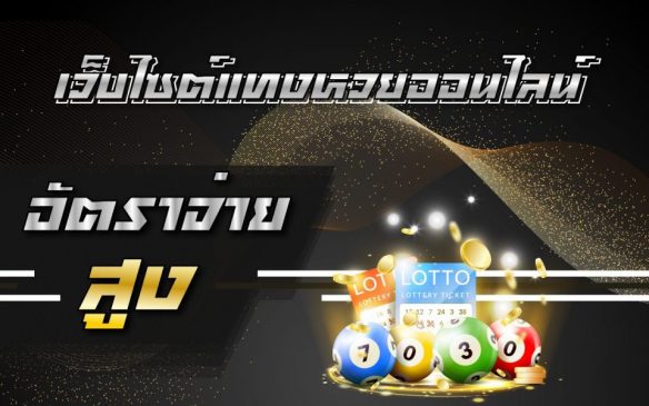  นาคาหวย