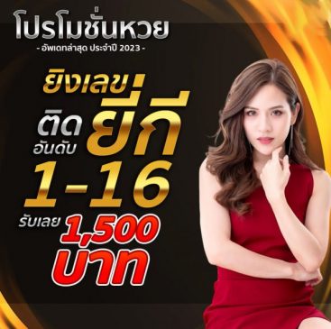  ตรวจหวย 1 มกราคม 2565 sanook.