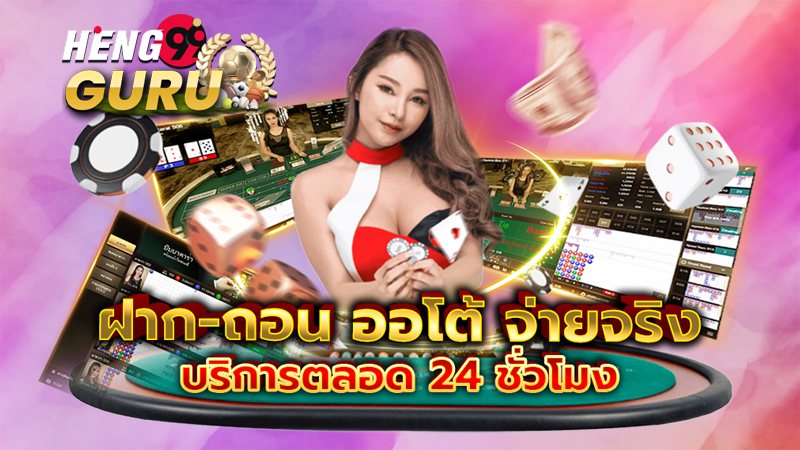 รวมเว็บ คาสิโนออนไลน์