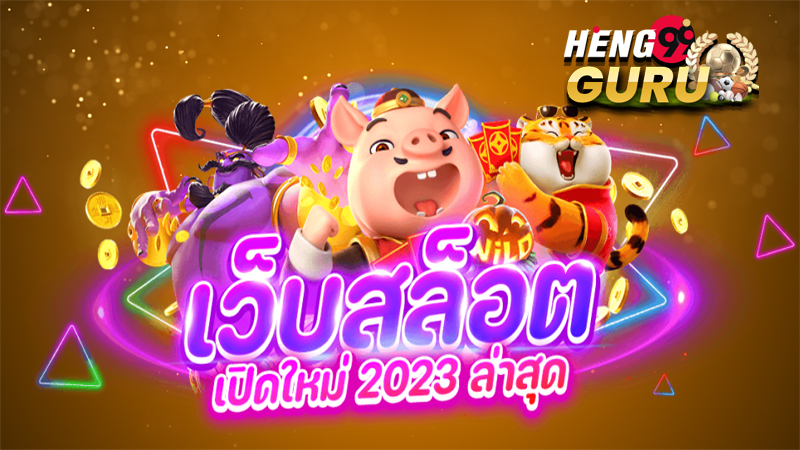 สล็อตเว็บตรง