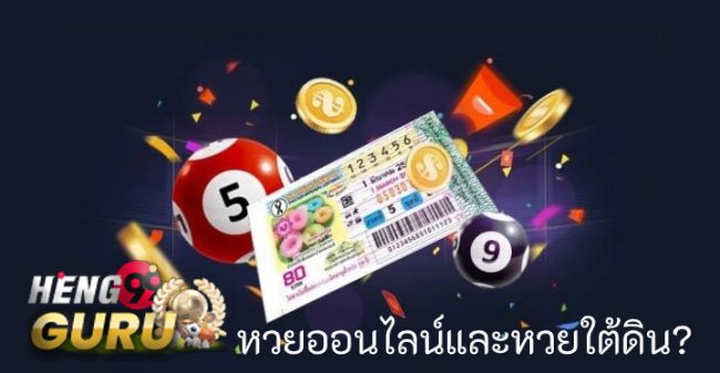  เว็บแท่งหวยออนไลน์ เว็บไหนดี 2564