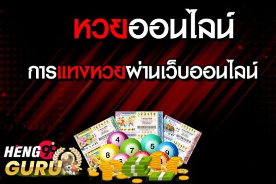  หวย24ชม