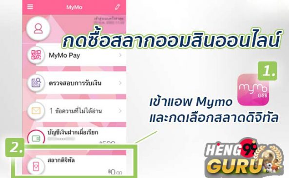  ซื้อสลากออมสิน 2565 ดีไหม