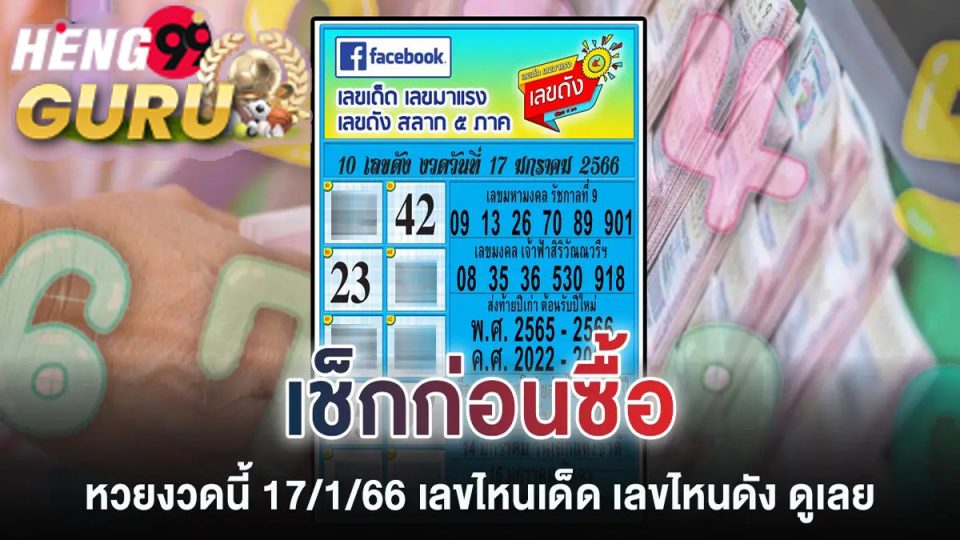 สลาก 5 ภาค.com