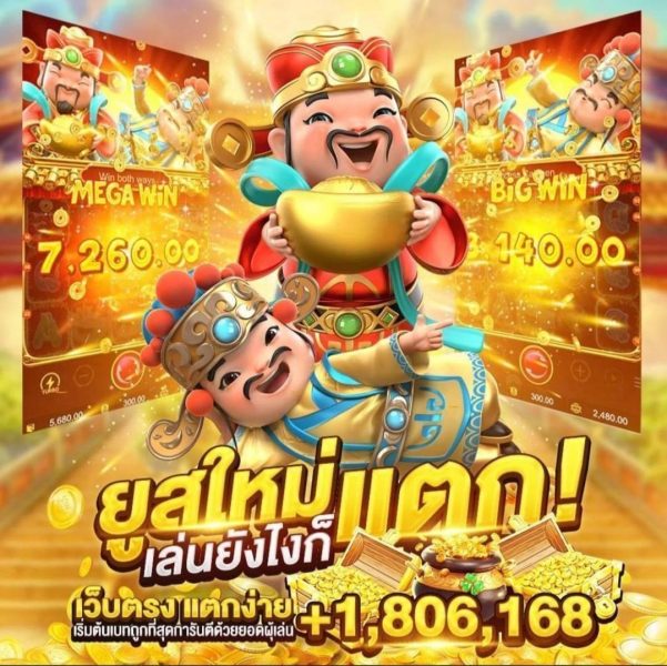 โปรโคตรรวย 20%-heng99guru