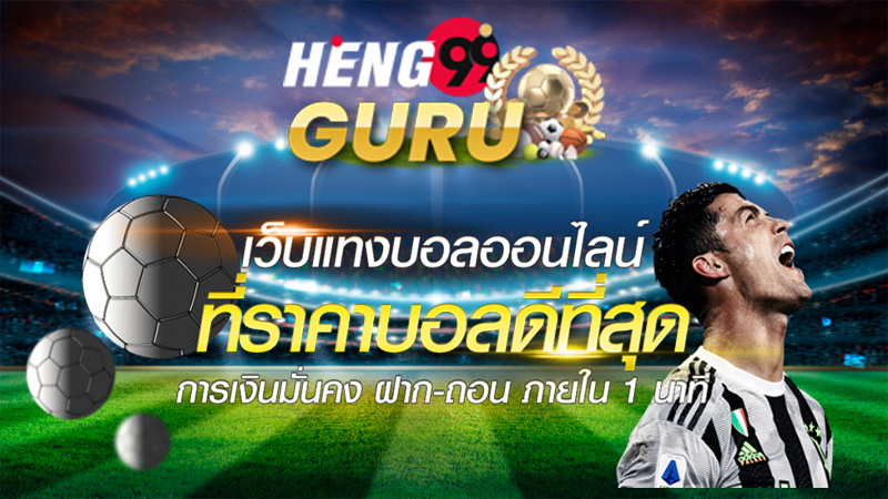 ดูบอลสด
