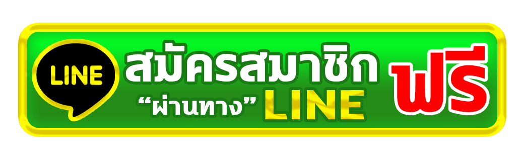 วิธี แทง หวย