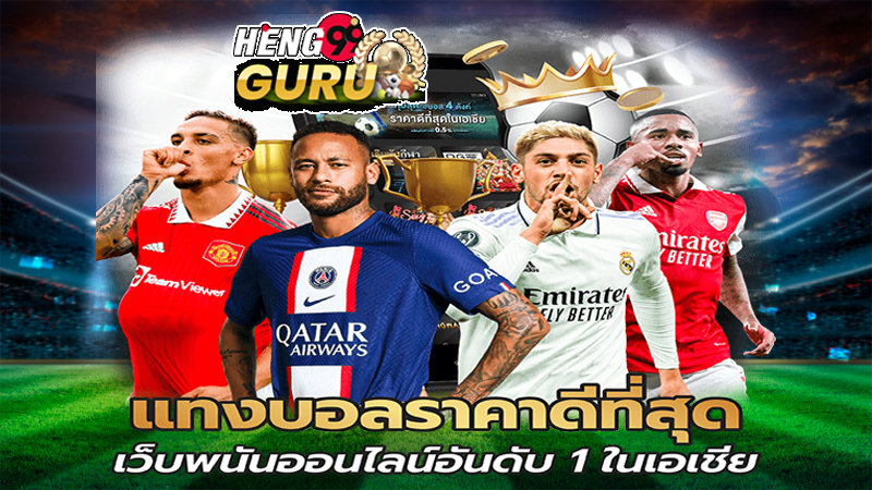 ดูบอลฟรี ufa