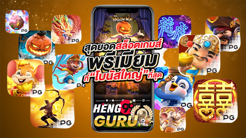 สล็อตออนไลน์