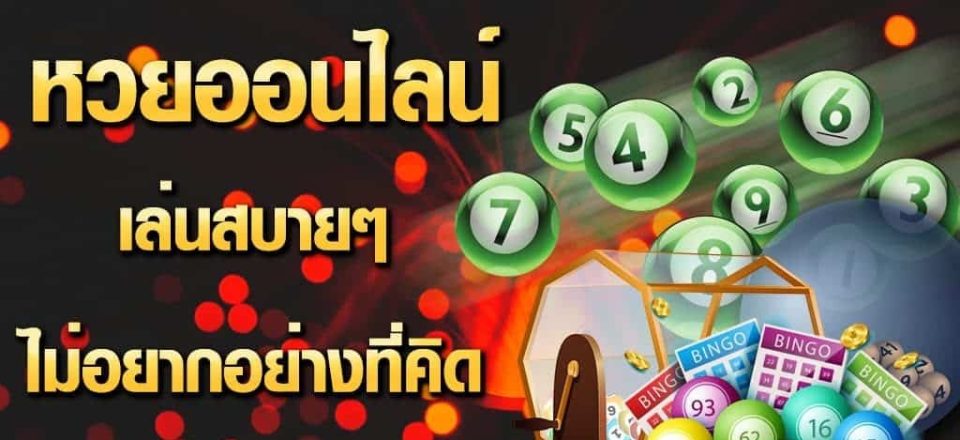 สูตรหวยยี่กีแม่นๆ สูตรหวยยี่กีออนไลน์-heng99guru