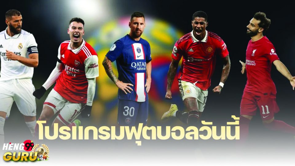 ดูบอล ออนไลน์ facebook