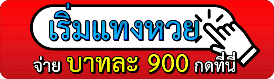 ตรวจยี่กี