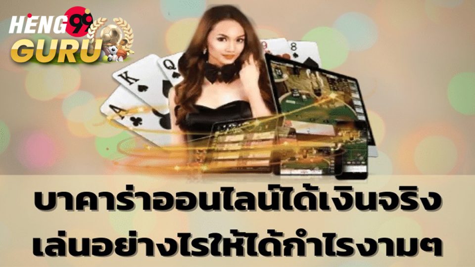 เว็บ huay ดี ไหม-heng99guru