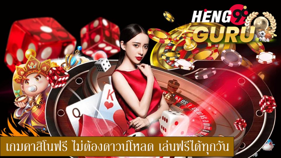 ดาวน์โหลดกูเกิ้ลโครม-heng99guru