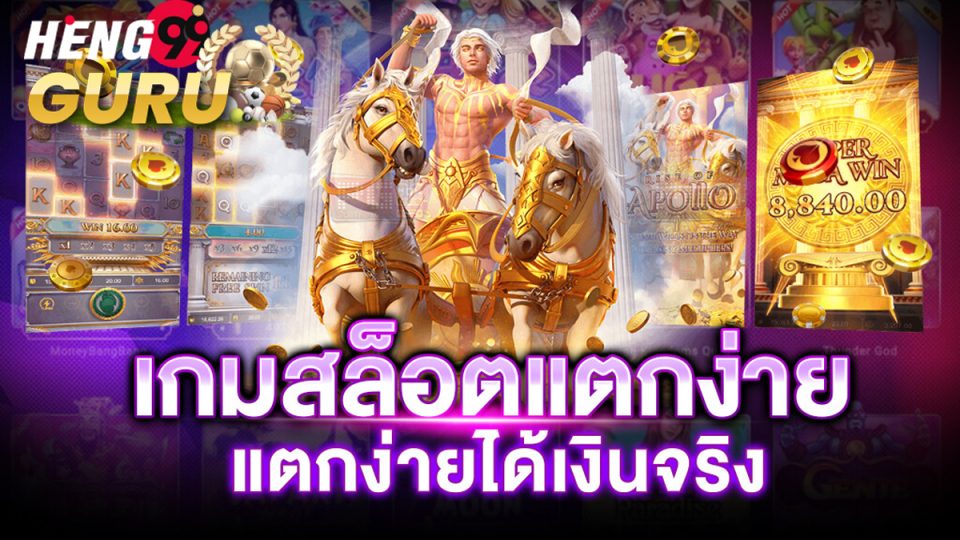 เว็บ ใต้ดิน-heng99guru