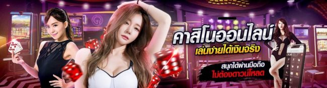 คาสิโนออนไลน์ได้เงินจริง มือถือ-heng99guru