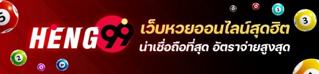 หวยลาวพัฒนาวันนี้