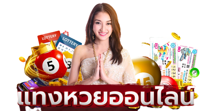 ตรวจหวย 16 ก ค 65-heng99guru