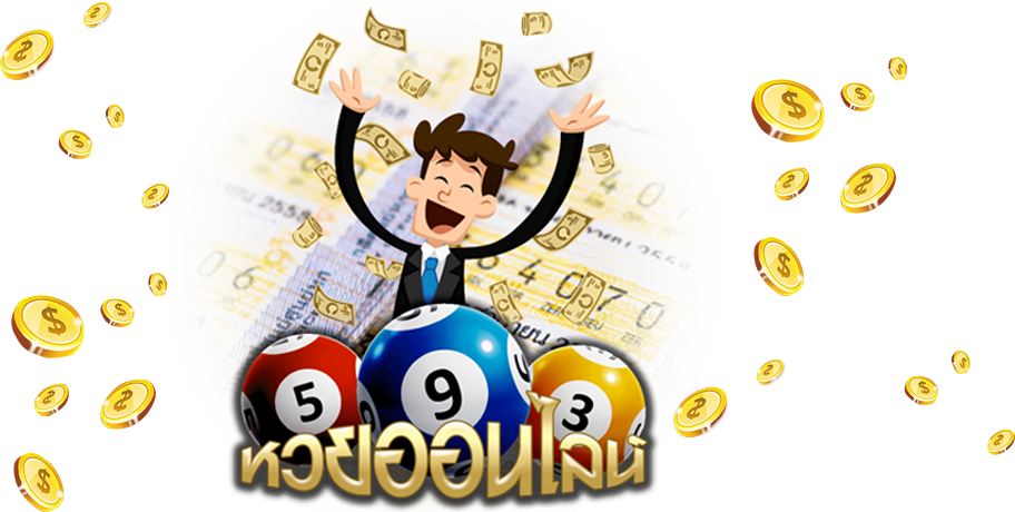 ซื้อหวยออนไลน์ เว็บไหนดี-heng99guru