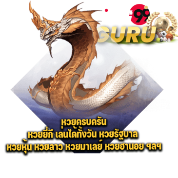 ทา นาคา รีวิว-heng99guru
