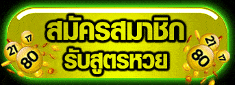 วิธีเล่นหวยยี่กี 2 ตัว