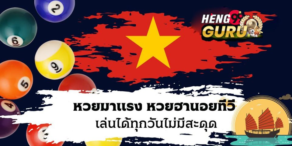 ฮานอยทีวี