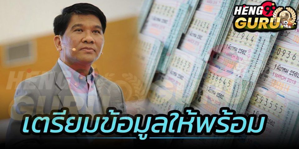 วิธี ลง ทะเบียน ผู้ ค้า สลาก ราย ใหม่ 2565Heng99guru.com