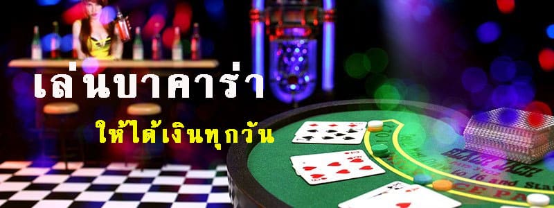  เล่นบาคาร่าออนไลน์ฟรี-heng99guru
