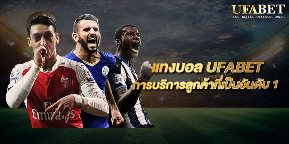 Ufabet โปรโมชั่น