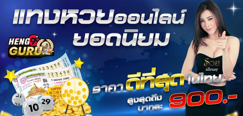 www แท่งหวย24.com