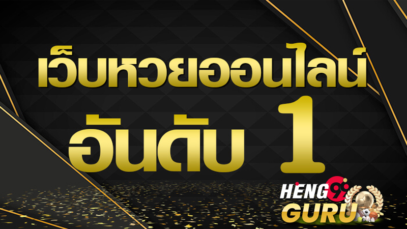 เลขใบเขียว
