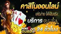 Ufabet คืออะไร