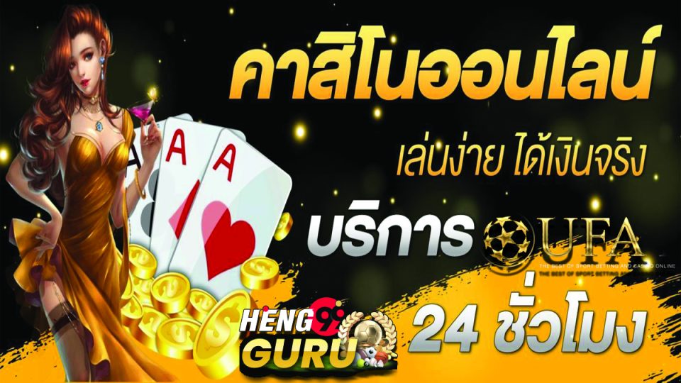 Ufabet คืออะไร