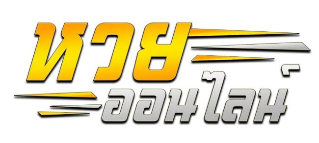 หวยมหาทักษา