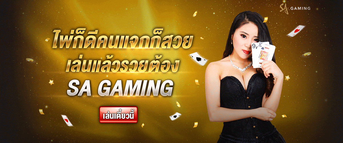  SAGAME คืออะไร