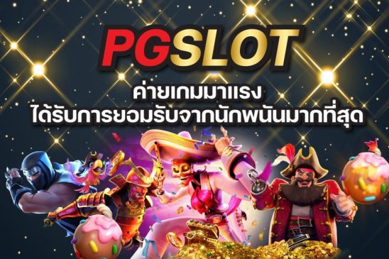 PGslot-heng99guru