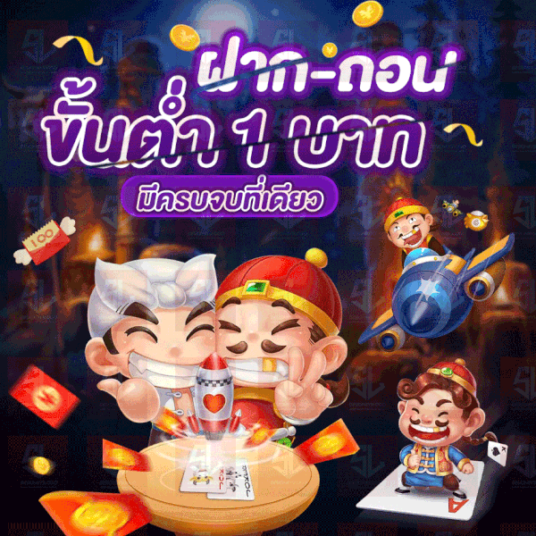  ยูฟ่า 888