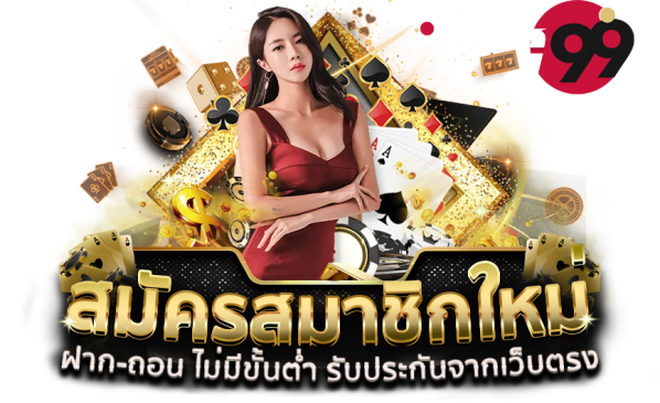 สมัครสมาชิก-heng99bet