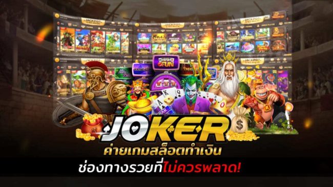 joker gaming-heng99guru