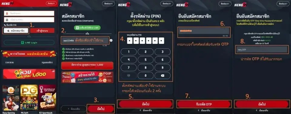 วิธีสมัครเว็บรวย Heng99 เว็บหวยออนไลน์