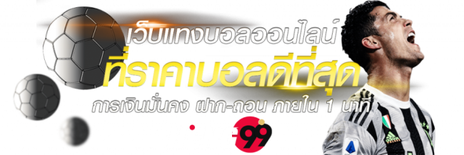  แทงบอลออนไลน์-heng99bet
