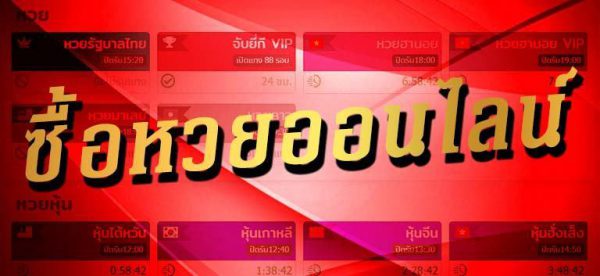 ตรวจผลฮานอยธรรมดา