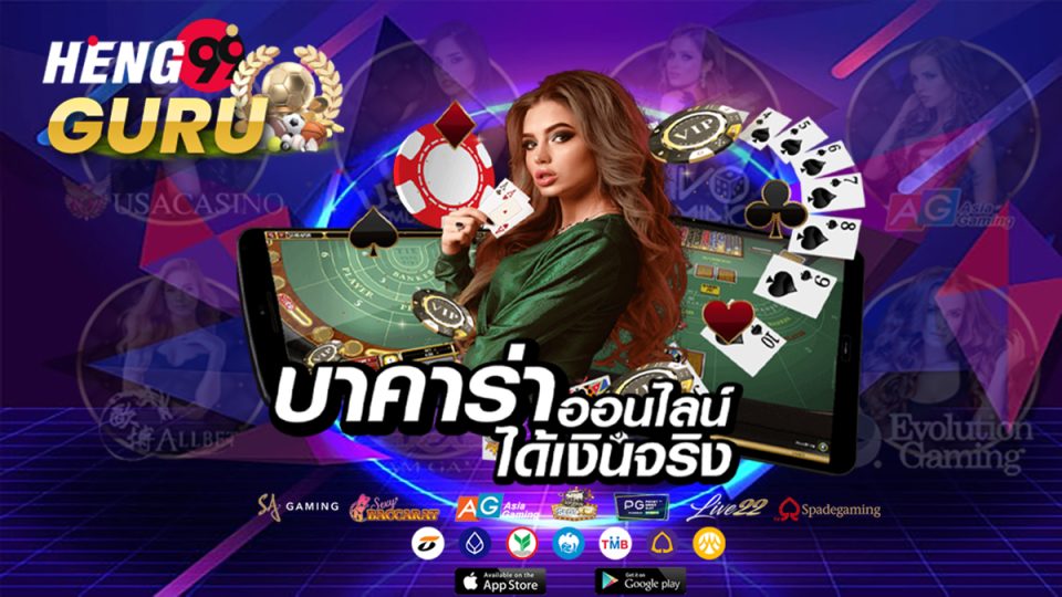 สูตร บาคาร่า-Heng99guru.com