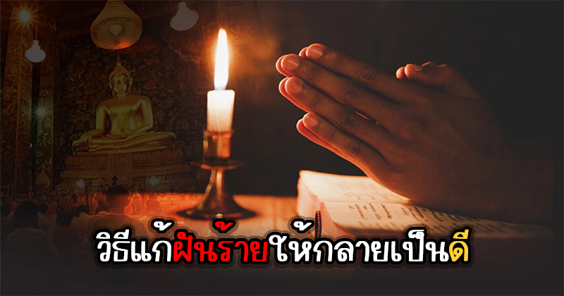 ฝันเห็นคนเสียชีวิตไปแล้ว - Heng99guru.com