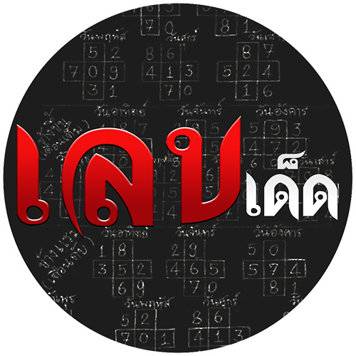 เลขเด็ดฝันเห็นคนตาย - Heng99guru.com