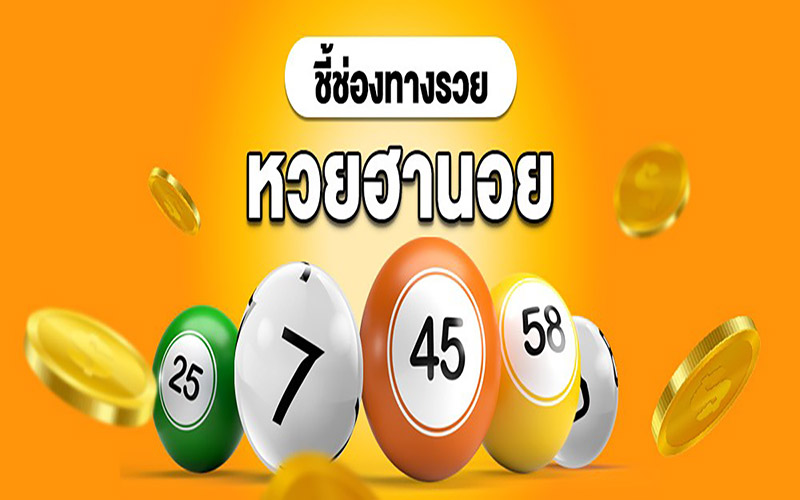 แทง ฮานอย vip