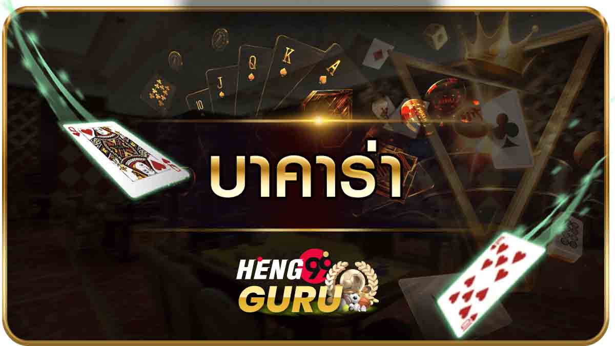 ตารางลาลีกา