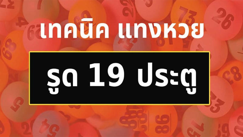 สูตรยี่กีวันนี้