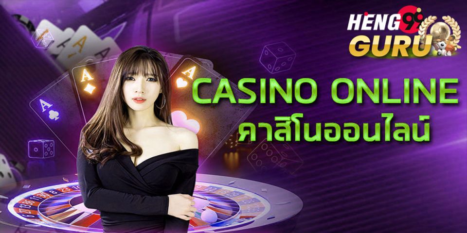 เล่นไพ่บาคาร่า
