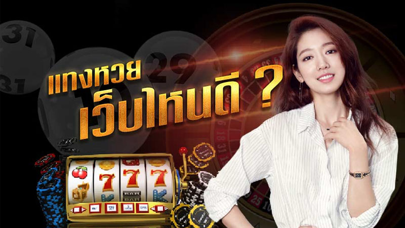 ใบตรวจหวย สลาก 5 ภาค